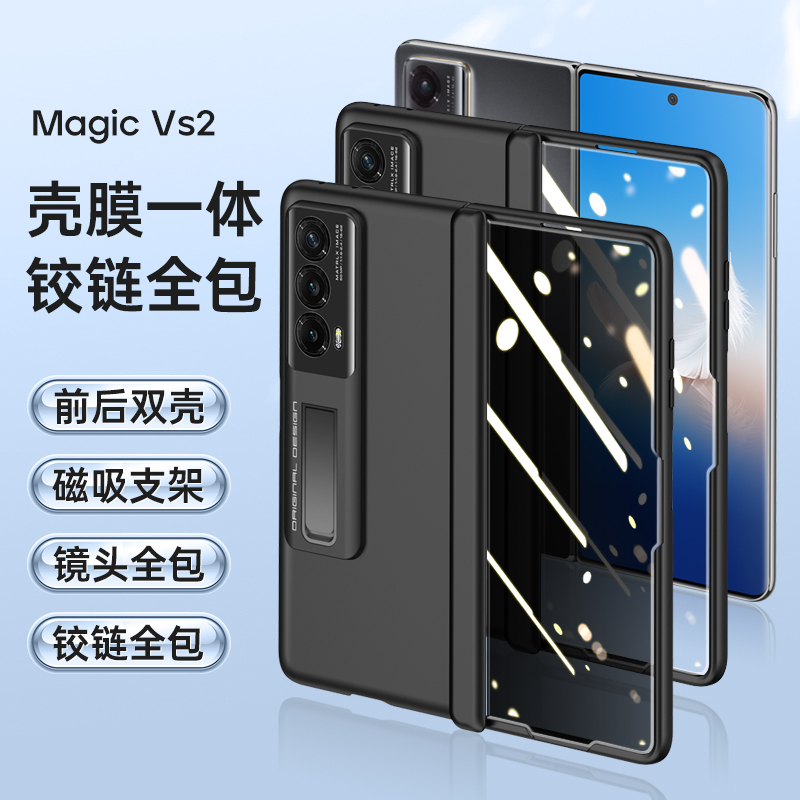 KONEL适用于荣耀Magic Vs2电镀素皮纹铰链壳荣耀MagicVs2自带中轴素皮纹手机壳自带支架防摔手机
