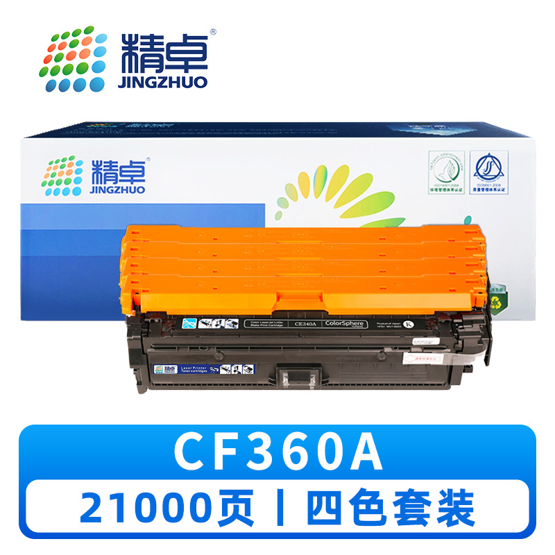 精卓 硒鼓CF360A 套高清大图