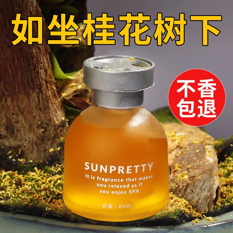 香薰家用卧室内持久留香水氛房间办公室厕所卫生间空气清新剂香薰图片