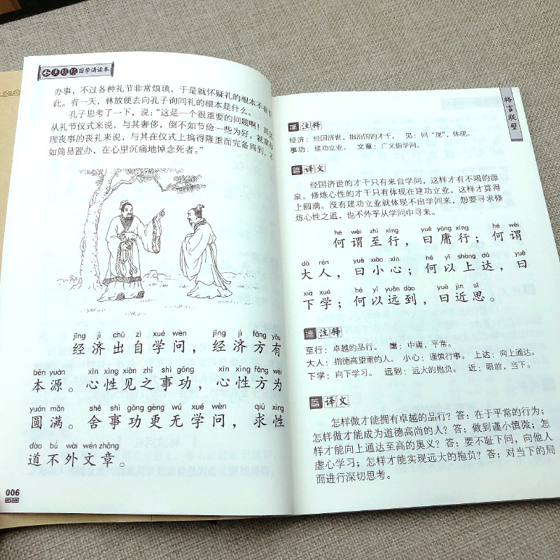 [正版]国学诵读本:格言联璧书 集结中国古圣先贤格言警句的古代修身处世哲学书籍 小学生版儿童版原文注音版 中国少年儿童高清大图