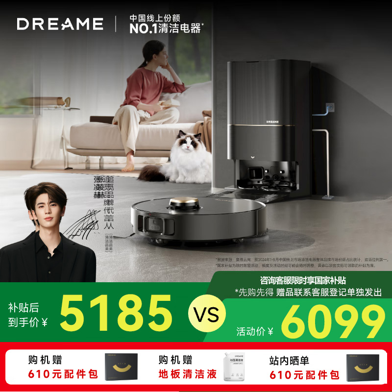 追觅扫地机器人 X40 Pro 增强版 上下水版