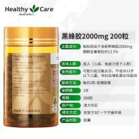 【环球hi淘】【假一赔百】澳大利亚Healthy Care辅酶Q10150mg+黑蜂胶2000mg瓶装