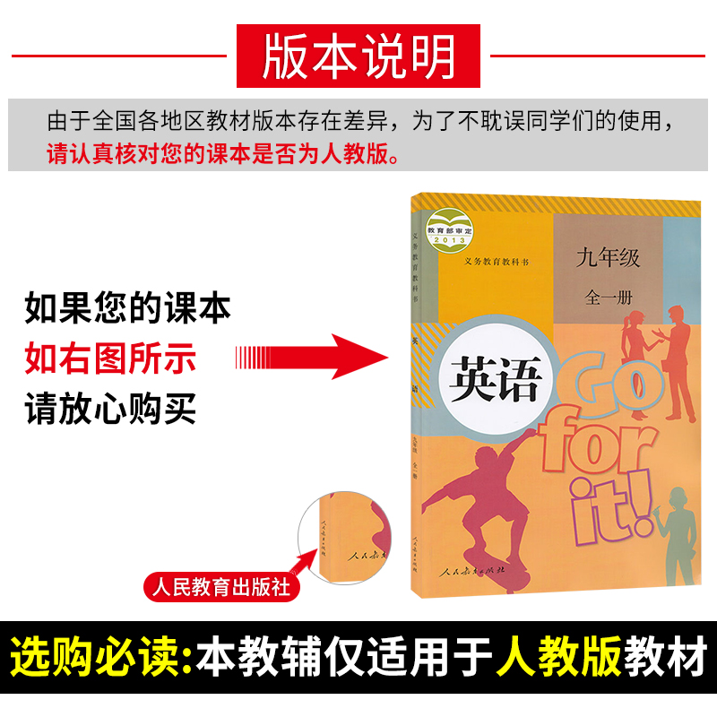 [2022新版] 初中必刷题英语 九年级上册RJ人教版练习分册巧练 初三九上9九年级上册中考外语书教辅自学辅导书解题中考