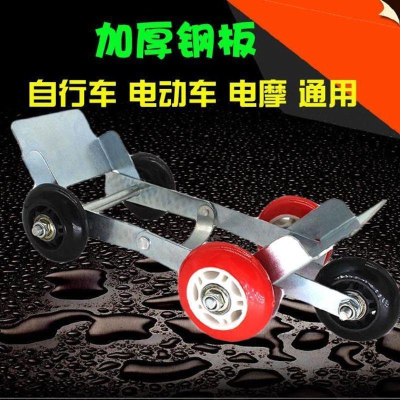 辅助移车器瘪胎助推器两轮车省力摩托电动车轮助行移动破胎拖车