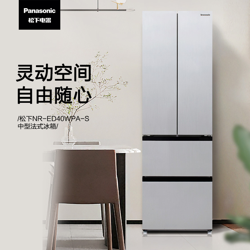 松下(Panasonic)400升法式对开门多门冰箱 四门冰箱 风冷无霜 银离子装置 四门精储 NR-ED40WPA-S