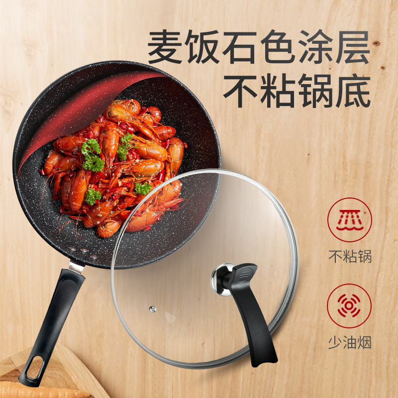 BRK Germany德国厨具卡塞尔不粘锅炒锅32cm 麦饭石色不粘锅具烹饪用具