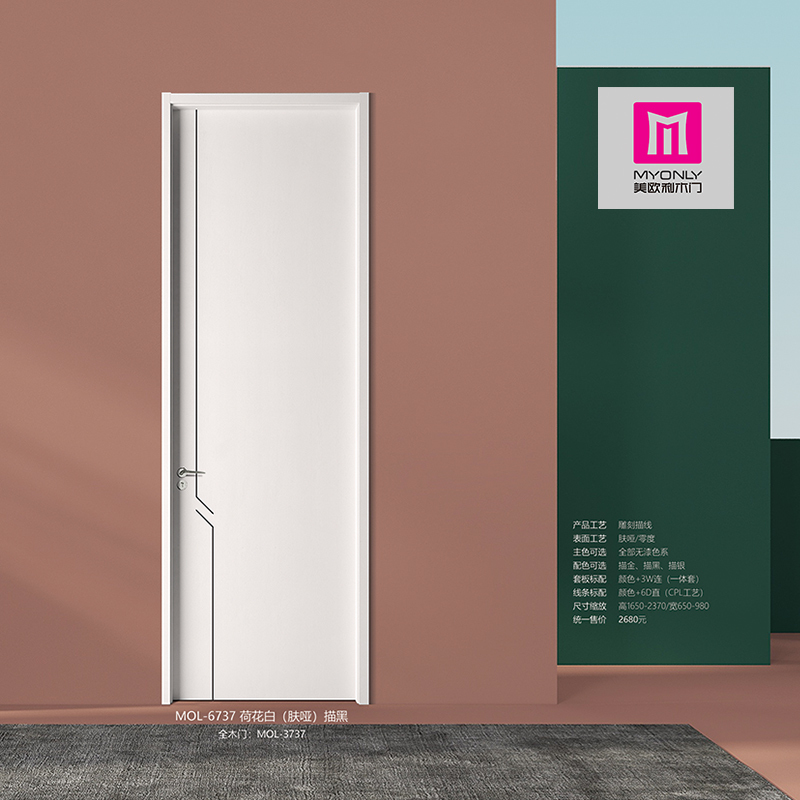 美欧利mol6737荷花白简约实木复合环保室内门卧室客厅书房家用门木门