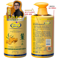 琴叶(Q&Y)生姜防脱发强根保养洗发水1000mL