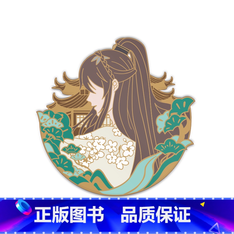 金属徽章-沈清轩 【正版】周边 遇蛇第1弹 马口铁徽章色纸亚克力立牌摇摇乐钥匙扣鼠标垫屏风书签帆布包等