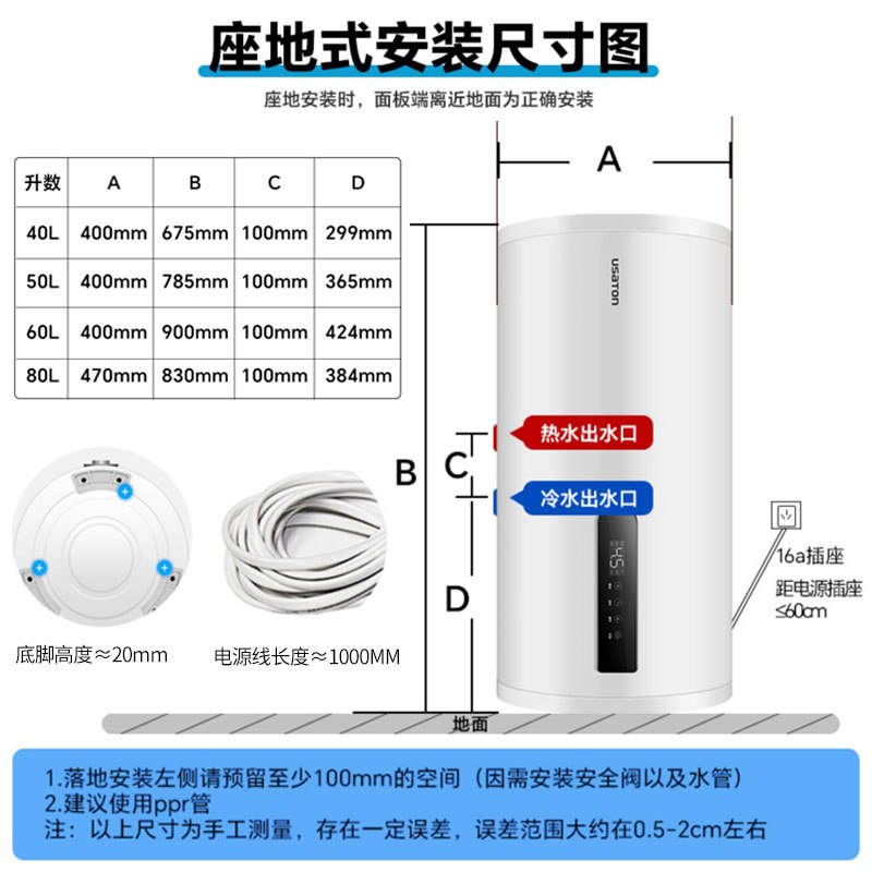 USATON/阿诗丹顿电热水器 储水式 速热 一级能效 高效节能 80升大容量 立卧多式安装 KC74-W80D30