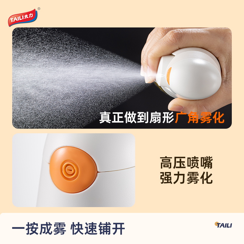 雾化扇形喷油壶高清大图