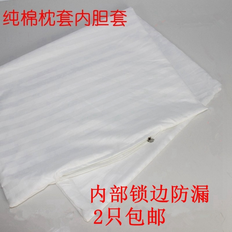 枕芯套内胆套纯棉拉链荞麦枕头皮儿童成人双人抱枕沙套定做锁边