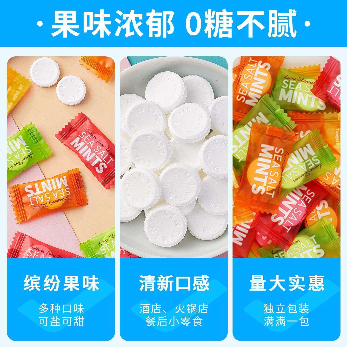 10袋 混合味海盐薄荷糖100g/袋 青柠薄荷 百香果 菠萝 陈皮网红糖果儿童小零食喜糖囤货批发高清大图