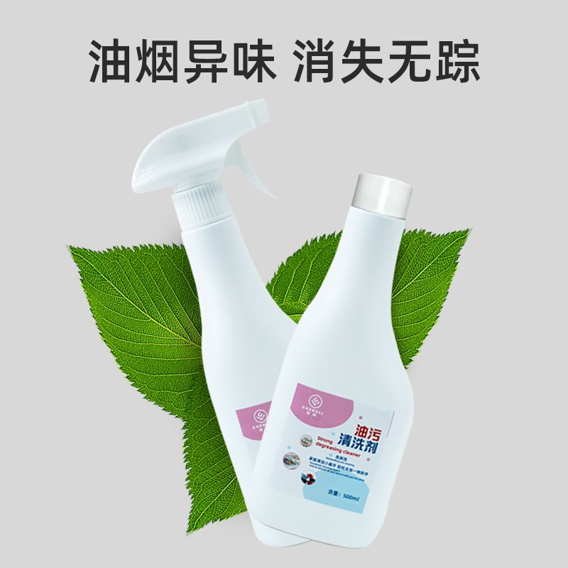 澄丽 油污清洗剂厨房抽油烟机强力去除油污清洗剂神器