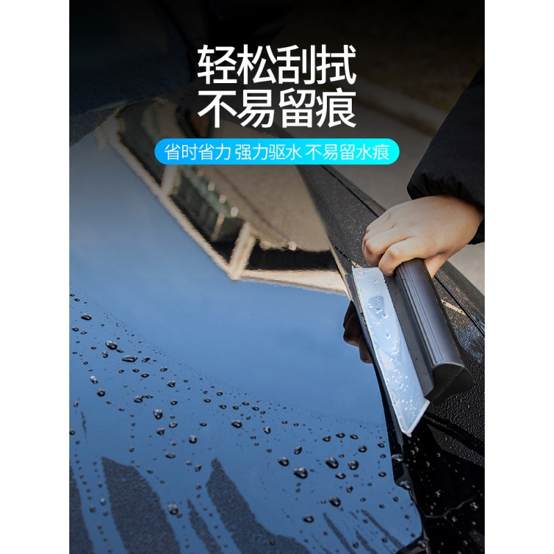 洗车刮水板车用硅胶刮水器汽车擦玻璃软刮板刮水清洁工具家用 小号单层黑色刮水板