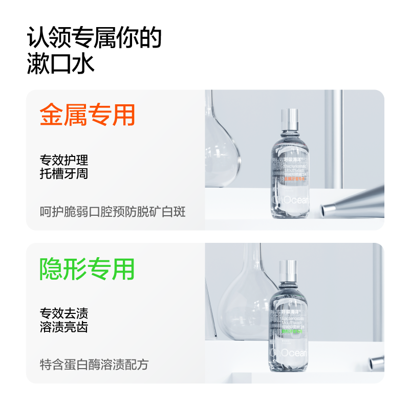 呼吸海洋正畸隐形牙套专用漱口水 白桃口味 500ml*2瓶高清大图