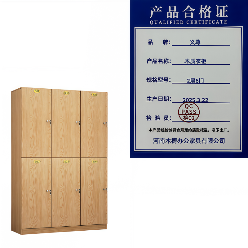 义尊 木质衣柜 2层6门 台高清大图