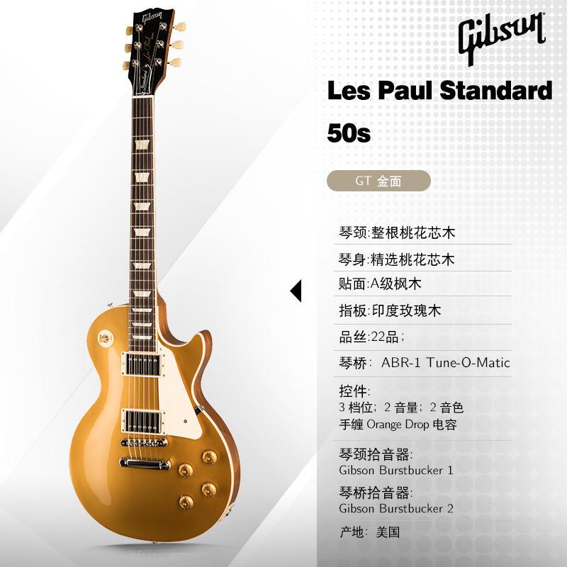gibson吉普森电吉他lespaulstandard50s美产专业演奏大金面