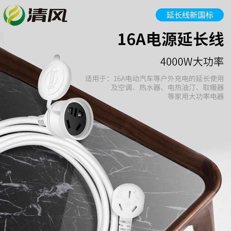 10A转10A五孔插座0.5米 清风大功率空调延长线专用10A转16A转换器热水器家用插板插线板