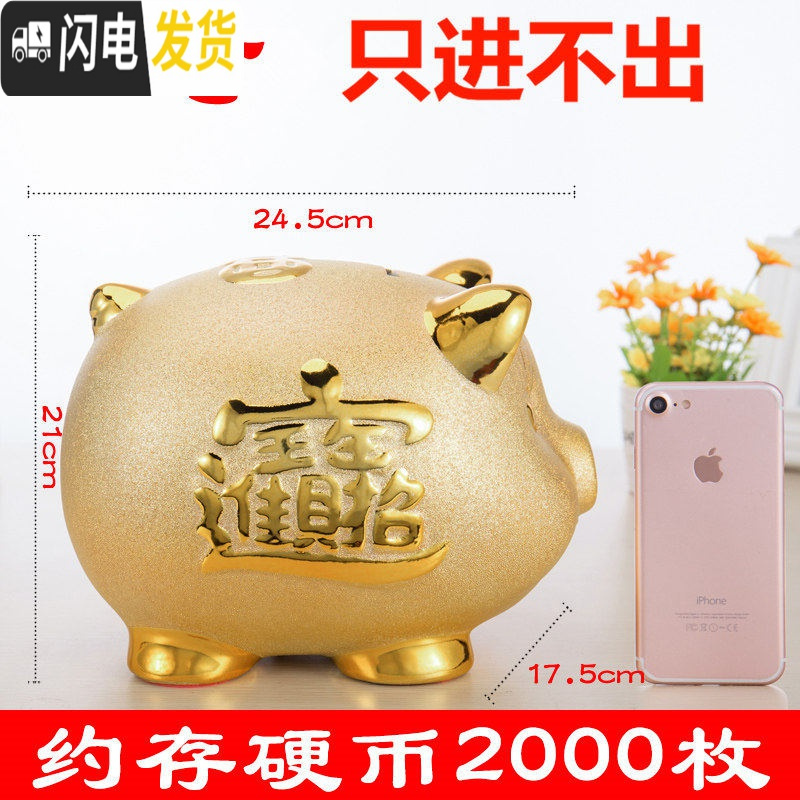 三维工匠陶瓷金猪存钱罐小猪宝宝创意大容量大号超大储蓄只进不出硬币 【只进不出】10寸_883