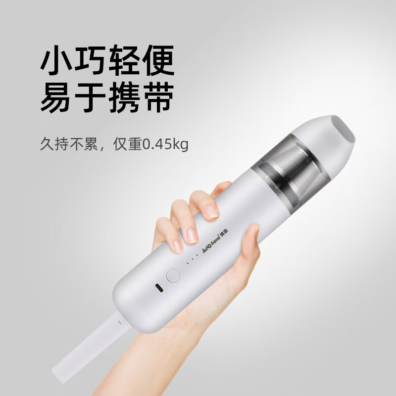 Auto Travel美旅吹吸 二合一吸尘器AT-1018高清大图