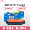 e代经典 惠普e-CF230A粉盒黑色 适用惠普M203d M203dn M203dw M227fdn M277fdw