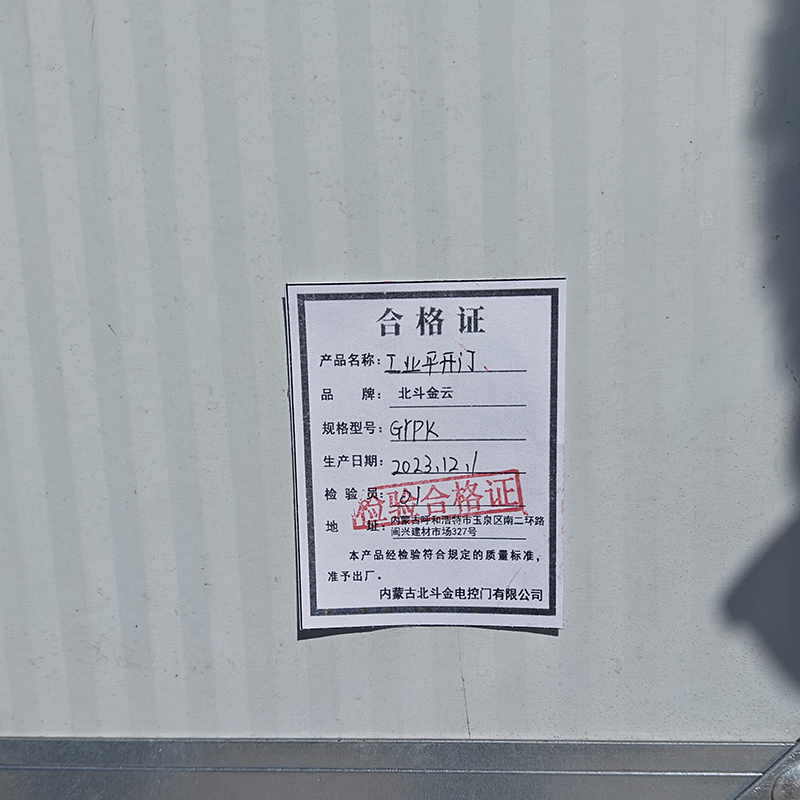 北斗金云 工业平开门 平开门 推拉门 GYPK 平方米高清大图