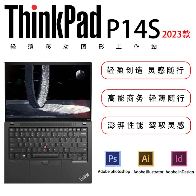 ThinkPad P14s 全新国行 05CD 2022 设计师编程移动工作站笔记本电脑 i7-1260P/16G/512G/T550/2K/Win11