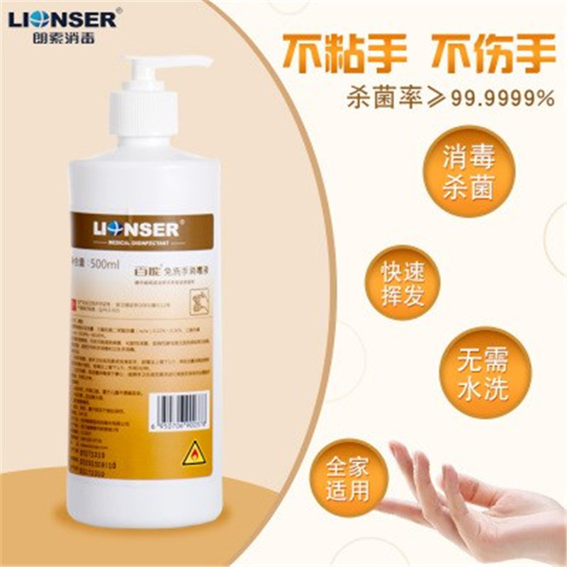百能免洗手消毒液500ml 24瓶/箱