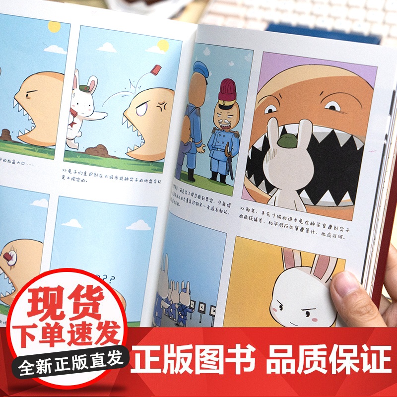 午阅正版[送大吧唧大海报]那年那兔那些事儿1+2 为了种花家冲出蓝星逆光飞行那兔迷的情怀册兔子的征程星辰大海自信人生笔帆高清大图