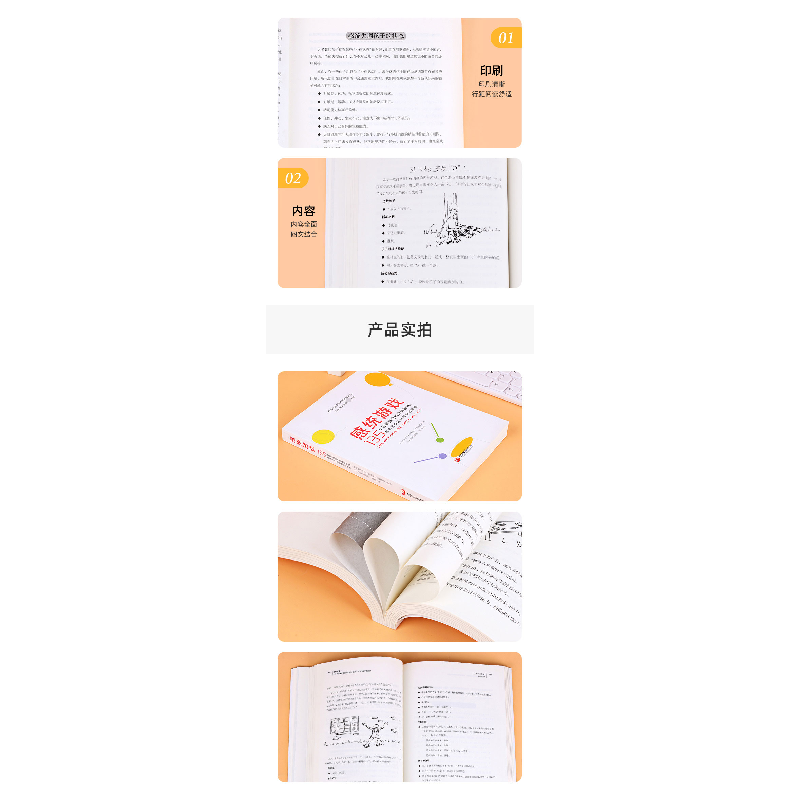 正版新书]感统游戏:135个促进感觉统合的游戏在欢笑中玩出聪明高清大图