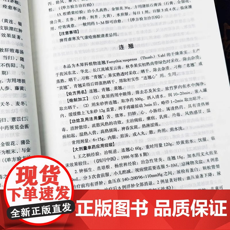 正版 大剂量中药临床应用 中药不传之秘在于量 周德生胡华主编 中医临床应用大剂量中药学用药指南书 中药配伍应用大全中医书高清大图
