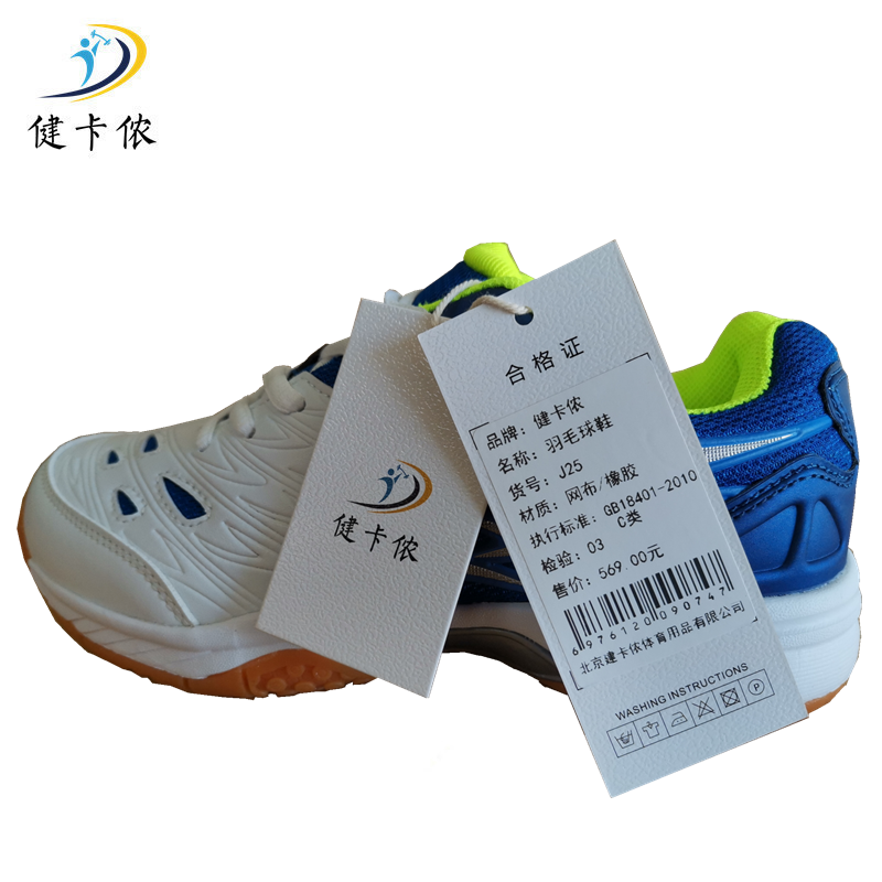 健卡侬 羽毛球鞋 J25/双