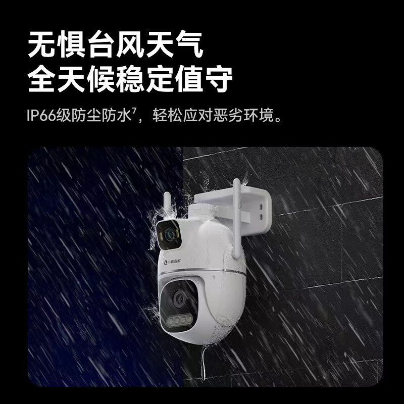 华为智选小豚当家室外摄像头T5 3K双摄1000万超高清家用户外无线wifi监控器360度无死角带夜视摄像机AI