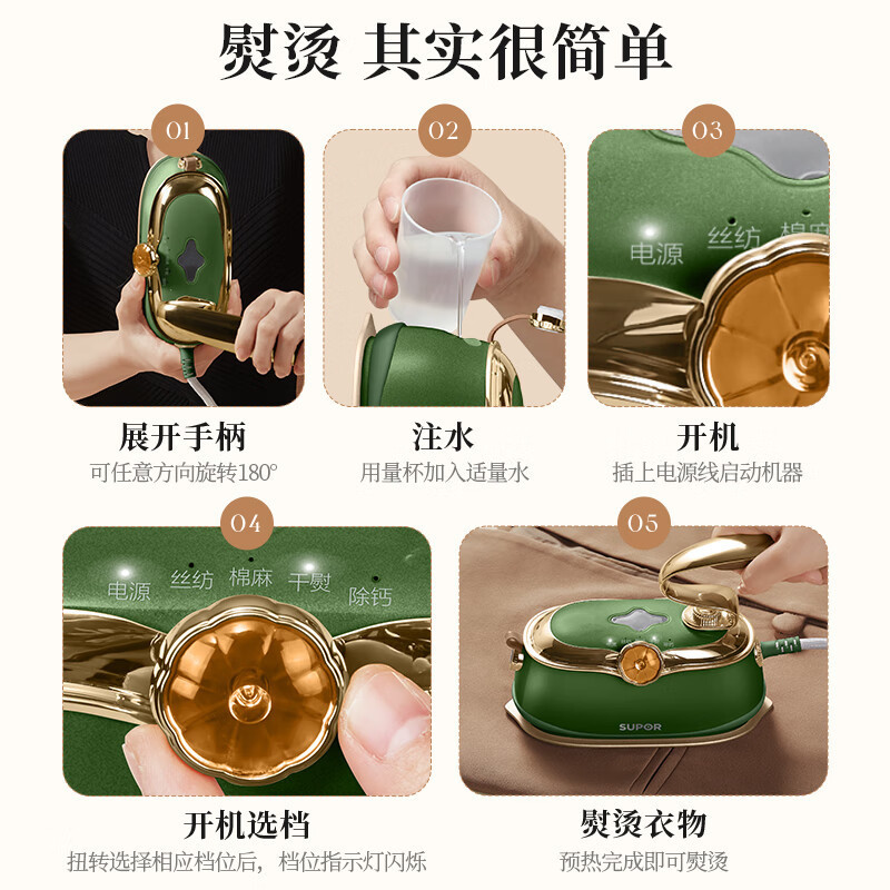 苏泊尔(SUPOR)挂烫机手持蒸汽电熨斗家用熨烫机大功率便携式旅行学生宿舍干湿两用熨衣服家用小型 EGH-906B