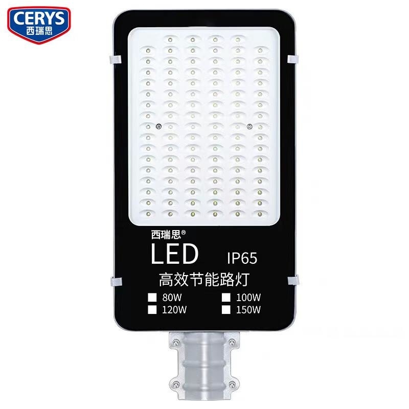 西瑞思 户外防水LED路灯灯头(XRS-DT2) 100W/个高清大图