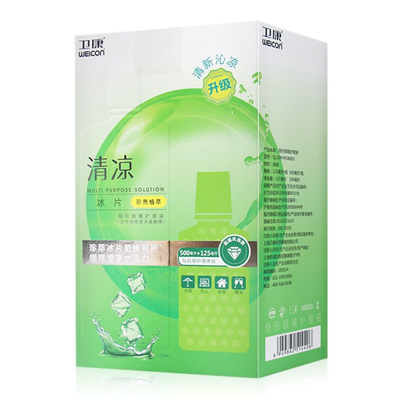 卫康清凉125ml 卫康清凉型500+125ml装隐形眼镜护理液多功能除蛋白