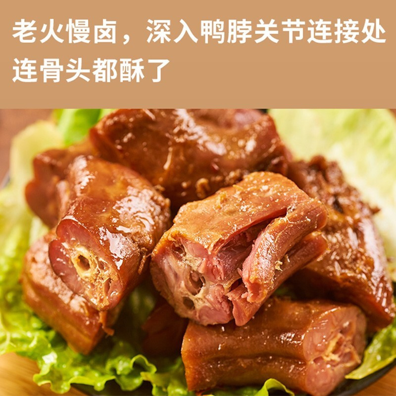 来伊份 甜辣鸭 脖卤味甜辣鸭脖子麻辣零食小吃休闲食品鸭货来一份118g/袋