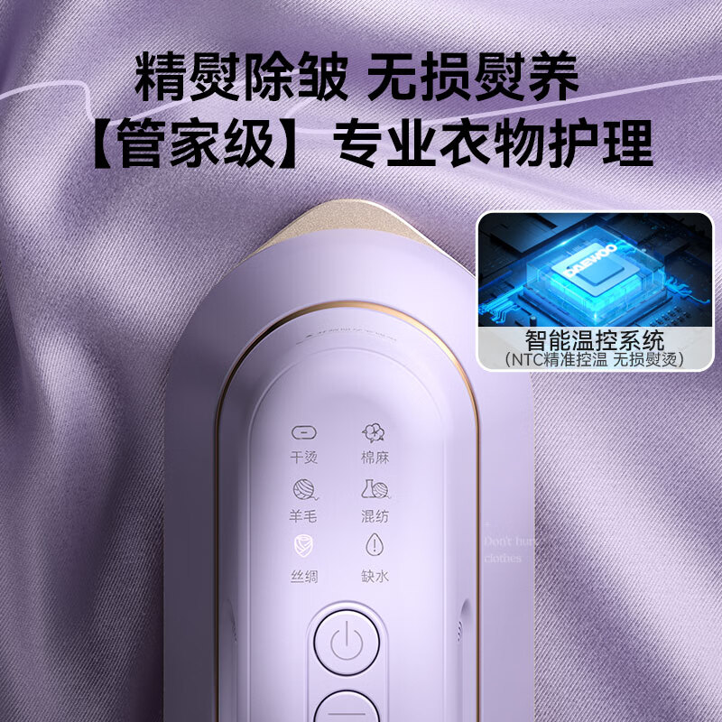 大宇(DAEWOO)手持挂烫机家用熨烫机蒸汽熨斗便携式小型除菌烫熨机电熨斗029PRO高清大图