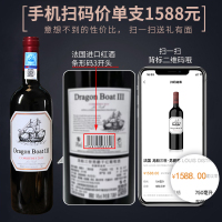 法国进口 龙船三世男爵干红葡萄酒 14度AOP等级红酒 朗格多克产区 750ml*6瓶整箱礼盒装(镶钻礼盒)