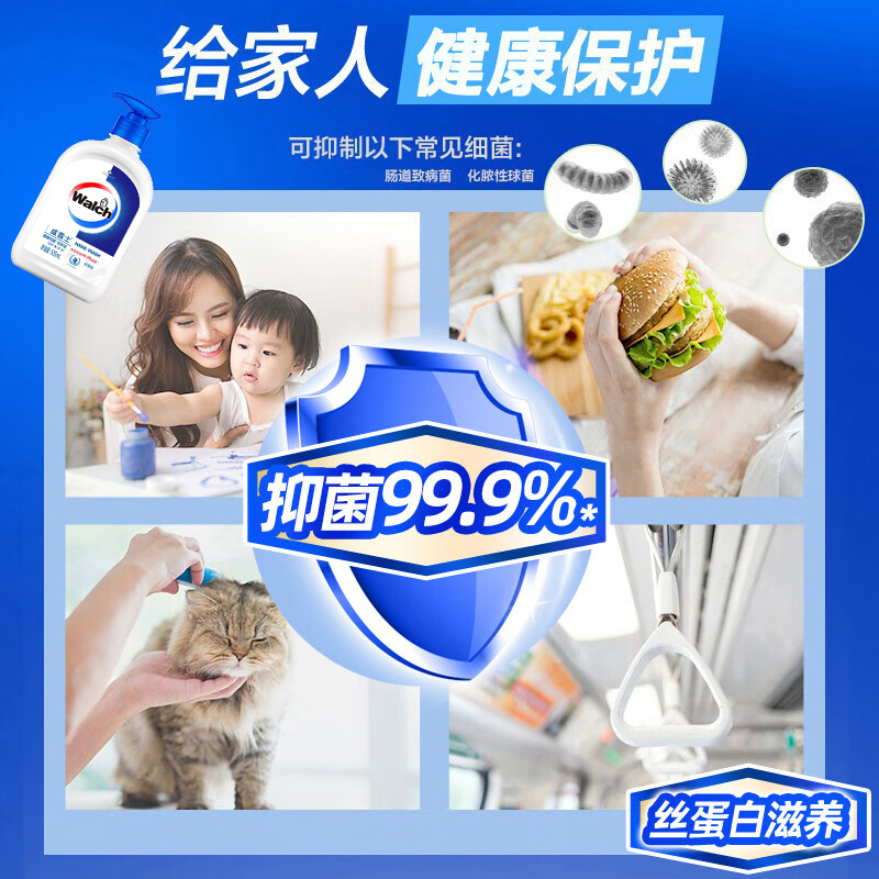威露士健康抑菌洗手液丝蛋白滋养525mlx2瓶