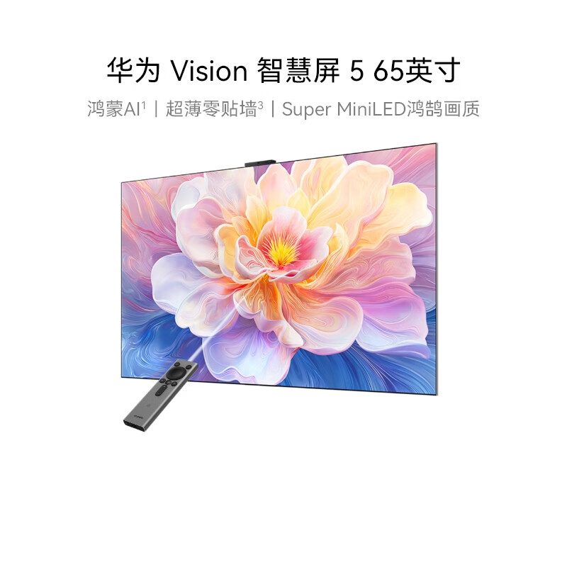 华为 HD6XAJMN