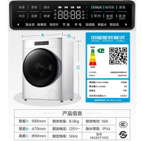 美的（Midea）8公斤全自动 滚筒洗脱一体智能家电洗衣机 变频节能安静 超薄机身 家用大容量新风祛味白MG80T1WD