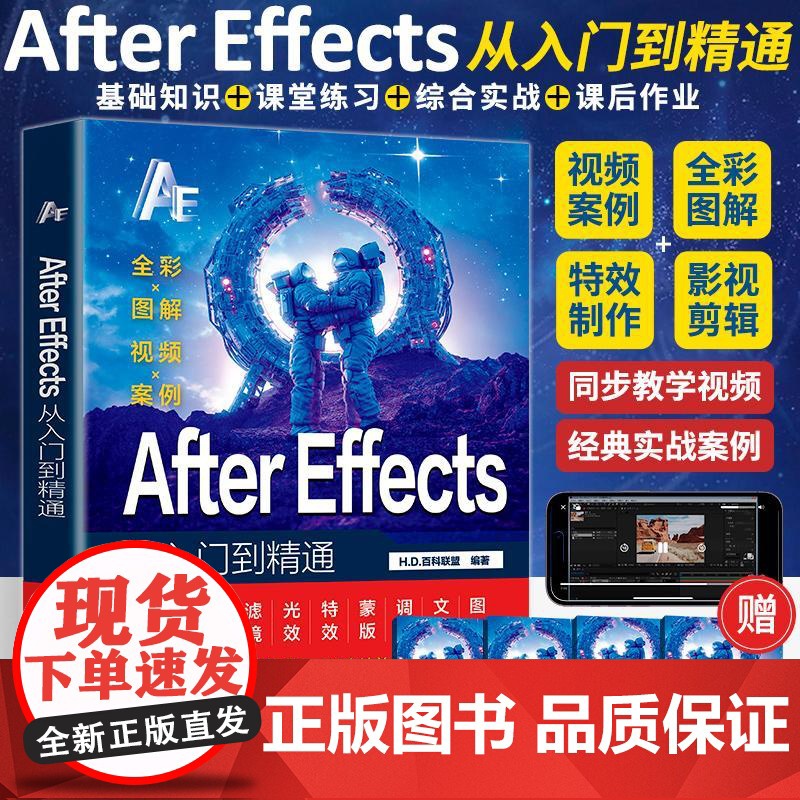 [全3册]2025新版C4D书籍Cinema 4D自学教程+PR+AE从入门到精通3D建模零基础完全自学教材c4d R2高清大图