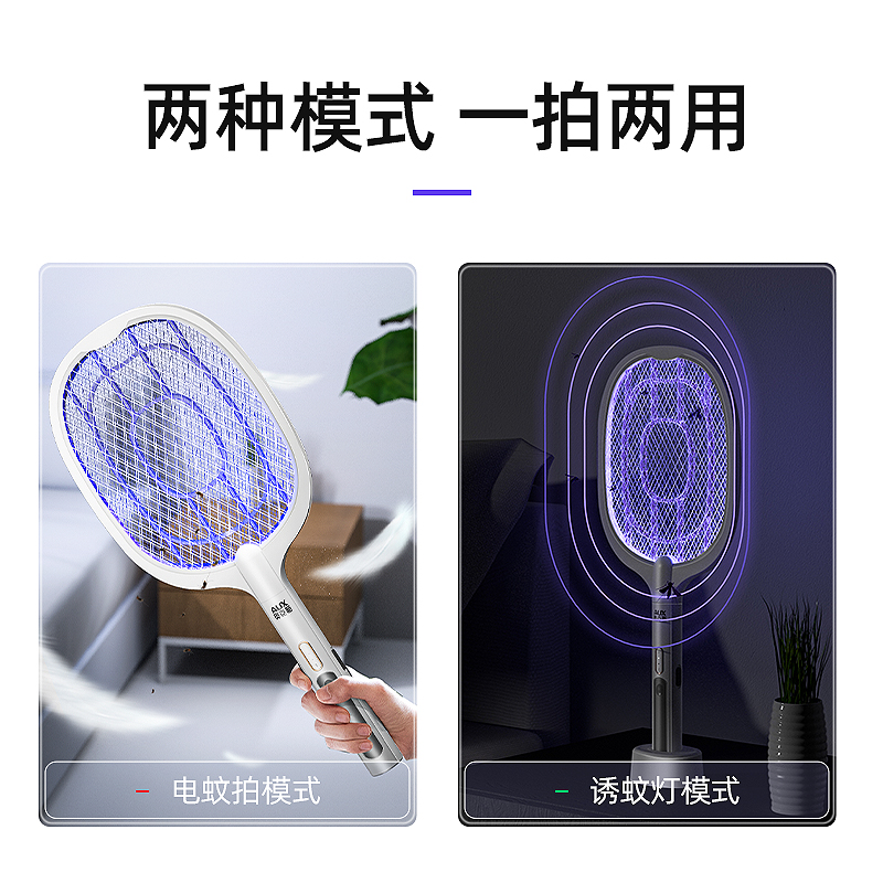 [补贴10%]电蚊拍充电式家用超强力自动灭蚊子神器打苍蝇电网拍二合一高清大图