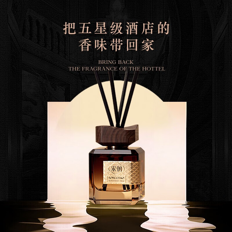 宋朝312-SC宋朝雅奢酒店无火香薰系列-3[希尔顿]高清大图