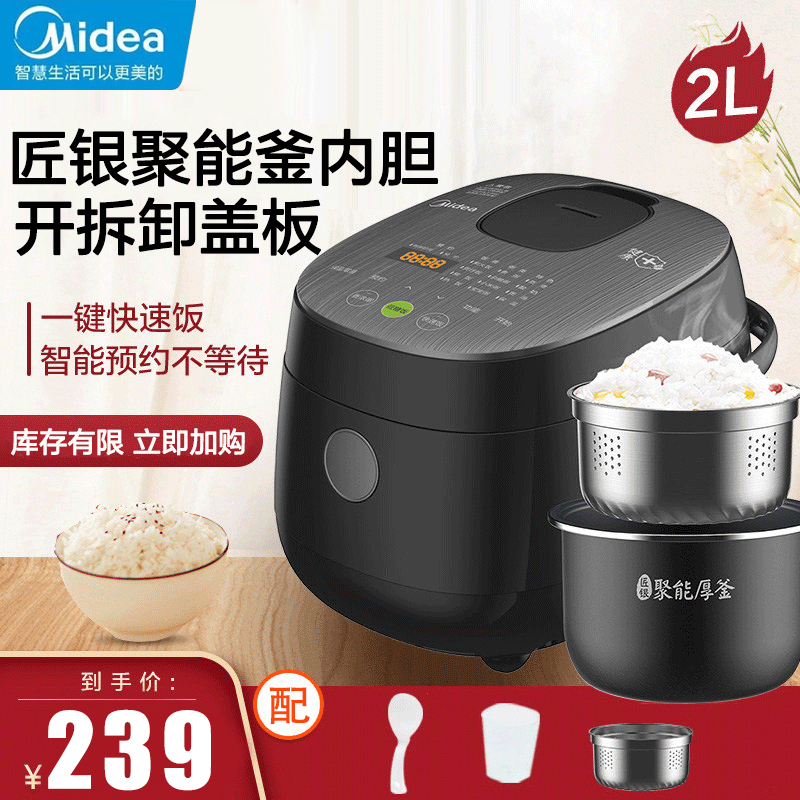 美的(Midea)电饭煲 MB-20LS18 家用智能2升智能迷你 智能预约多功能小容量电饭锅(推荐1-3人)