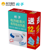 枪手电蚊香加热器有导线·送12片