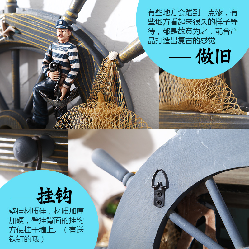 地中海风格墙上墙面装饰品创意船舵复古墙壁挂钩服装店铺墙饰挂件 三维工匠 A款高清大图