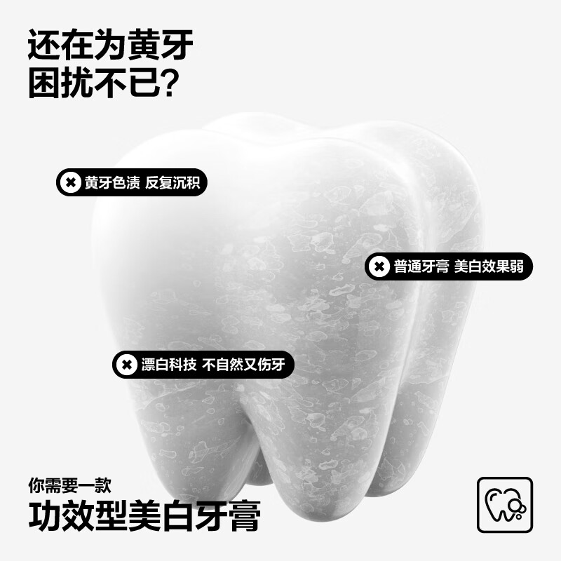 参半oralshark美白牙膏 茉莉香域味180g高清大图